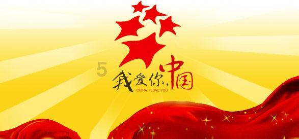 日透微风暖，打一数字？